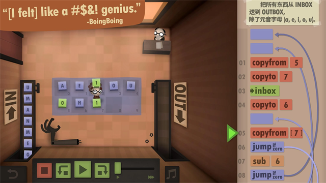 人力资源机器(Human Resource Machine)中文版