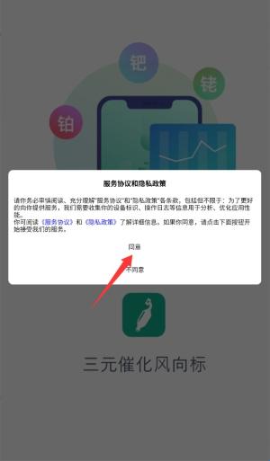 三元催化风向标