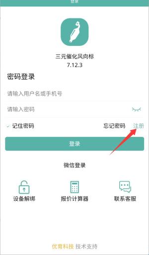 三元催化风向标