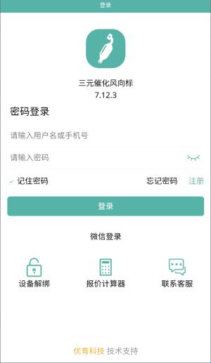 三元催化风向标