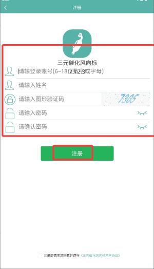 三元催化风向标