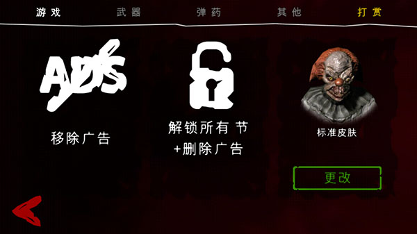 死亡公园2(Death Park 2)中文版