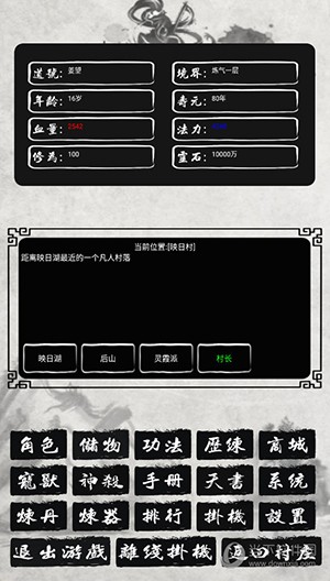单机修仙传2最新版