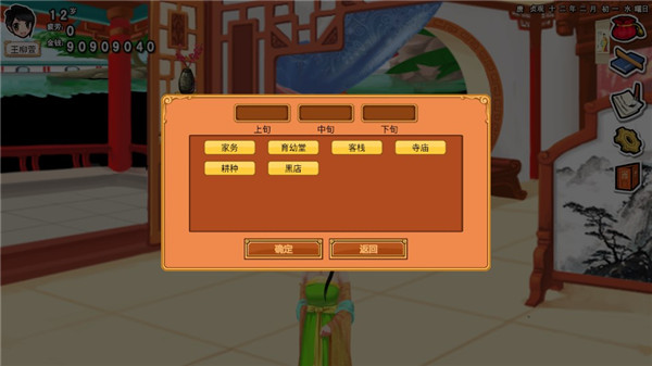 皇后成长计划官方版