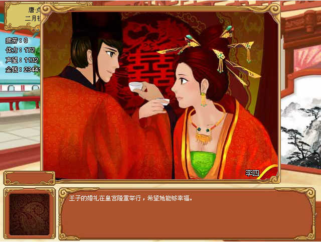 皇后成长计划官方版