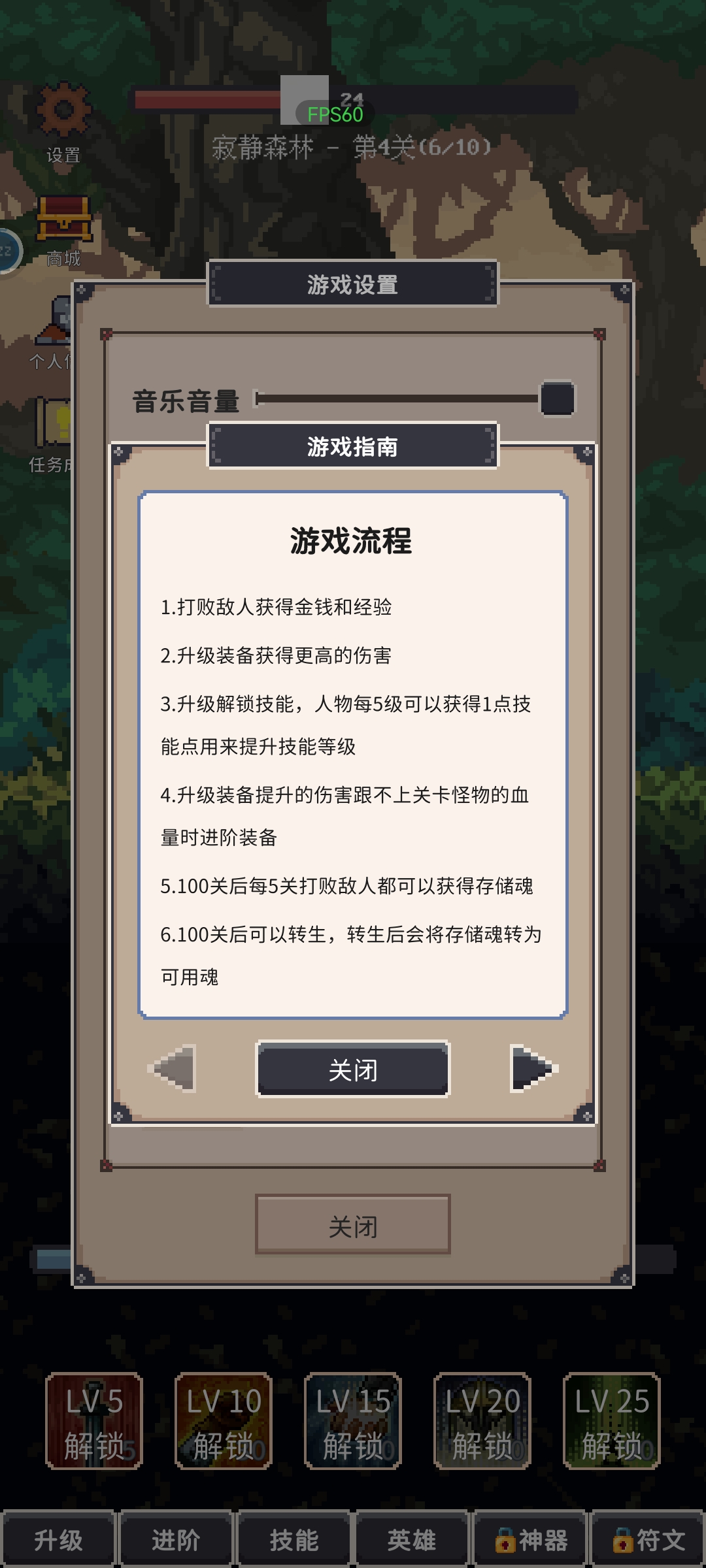 点击之旅最新版