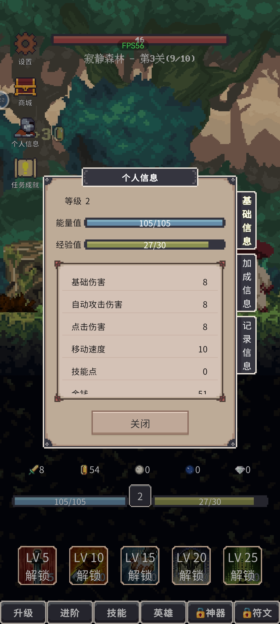 点击之旅最新版