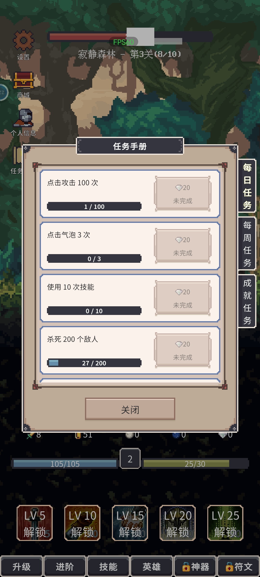 点击之旅最新版