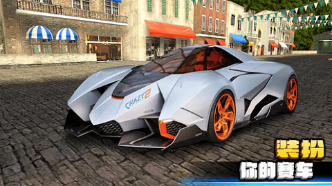 疯狂赛车2(Crazy for Speed 2)中文版