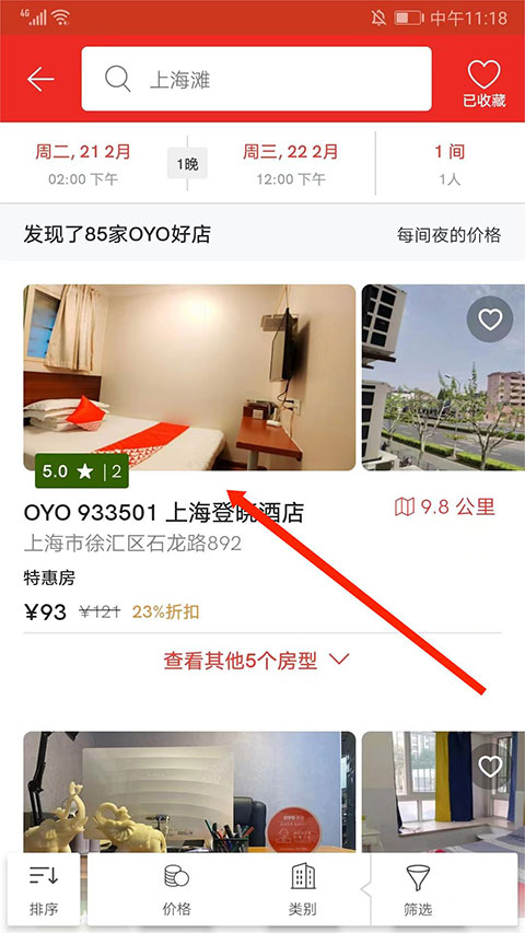 OYO酒店