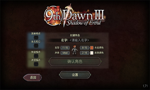 第九黎明3中文版