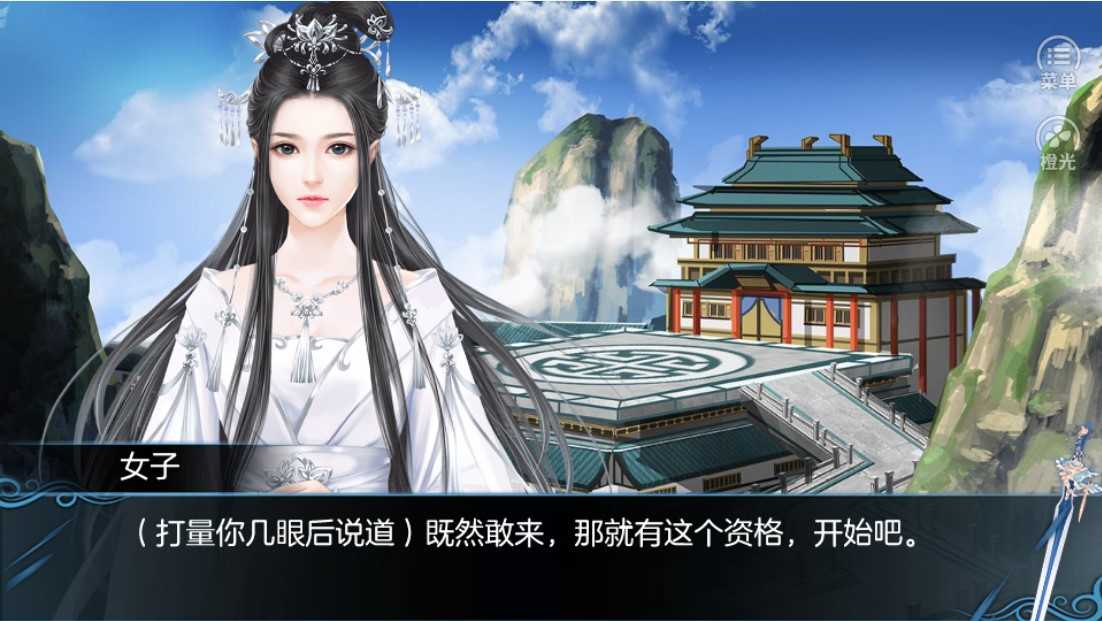 仙路传说官方版