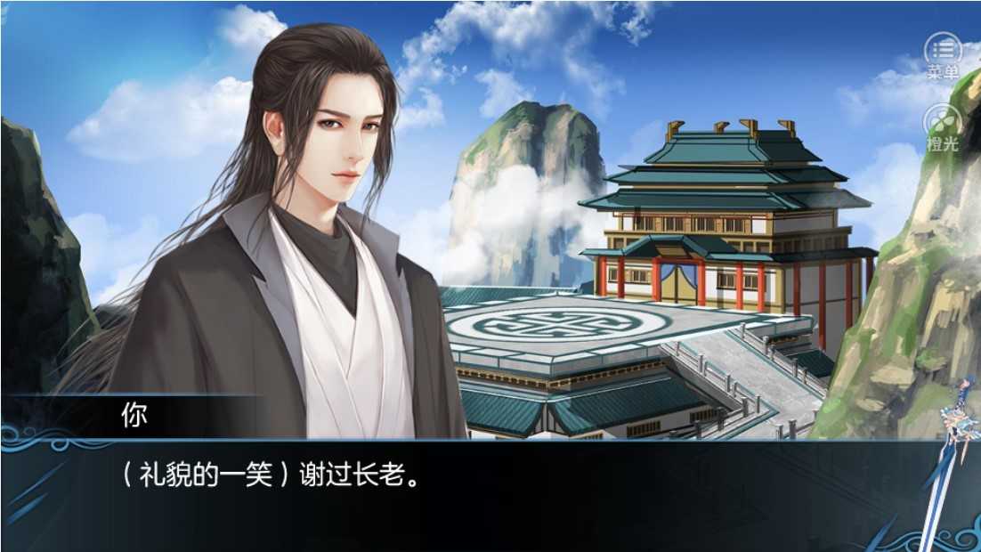 仙路传说官方版