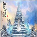 仙路传说官方版