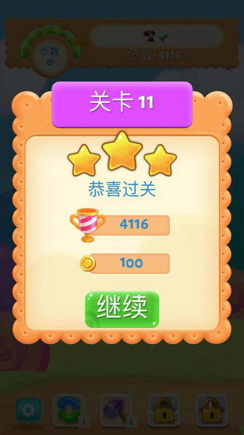 糖果乐缤纷手机版