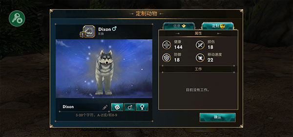 狼传说家园与爱心(Wolf Tales: Home & Heart)中文版