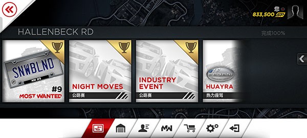 极品飞车最高通缉中文版