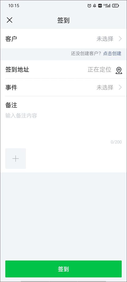 腾讯ec客户管理系统