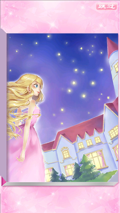 校园时装店最新版