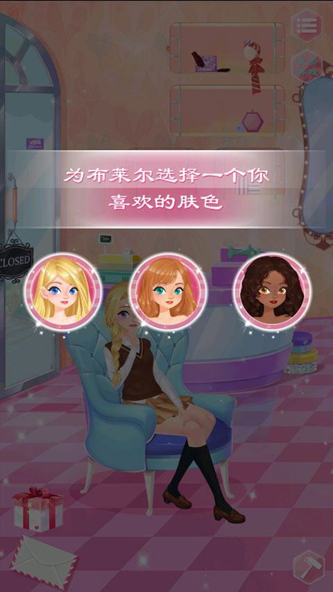 校园时装店最新版