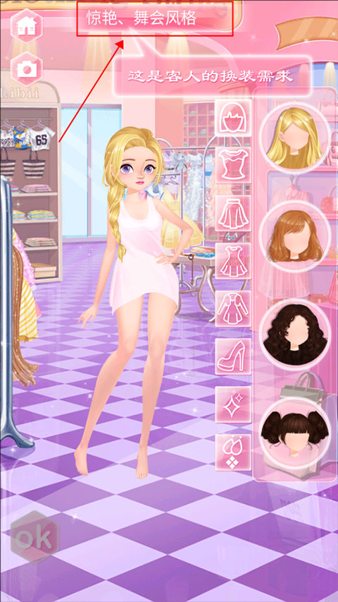 校园时装店最新版