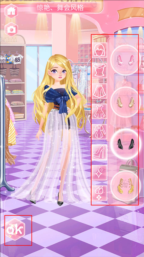 校园时装店最新版