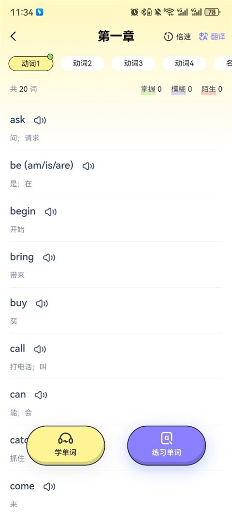 高途英语小课堂