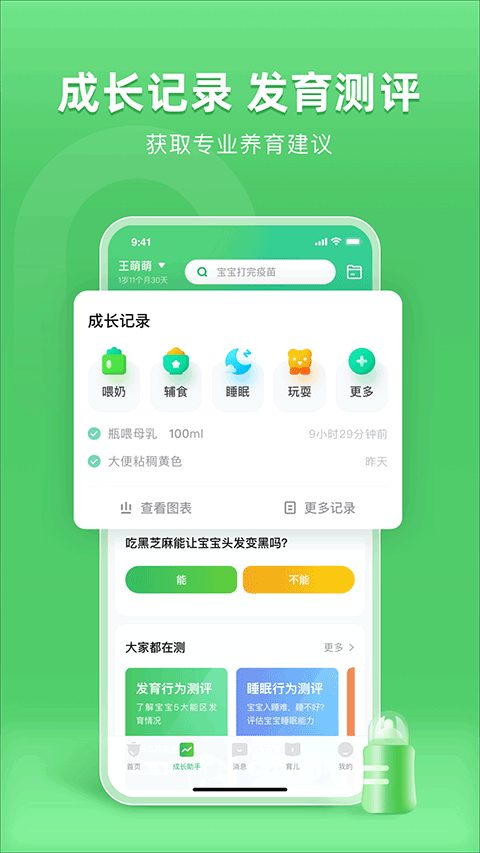 小豆苗App