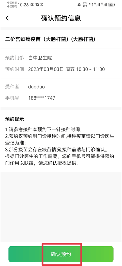小豆苗App