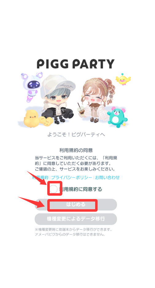 猪猪派对(MiamiApplication)中文版