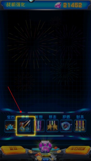 飞机大战之全民雷电手机版