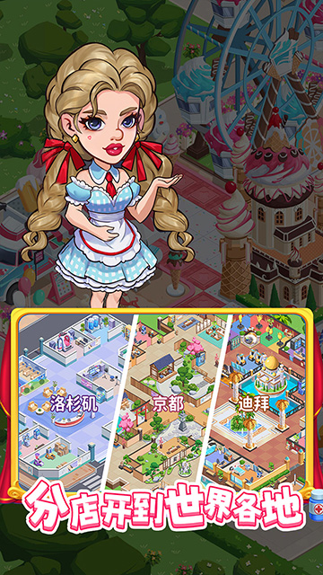 浅浅女王梦最新版