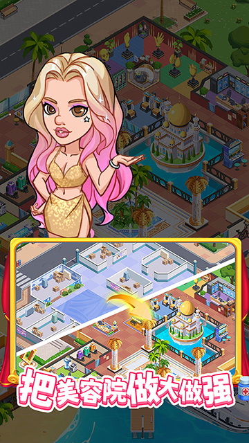 浅浅女王梦最新版