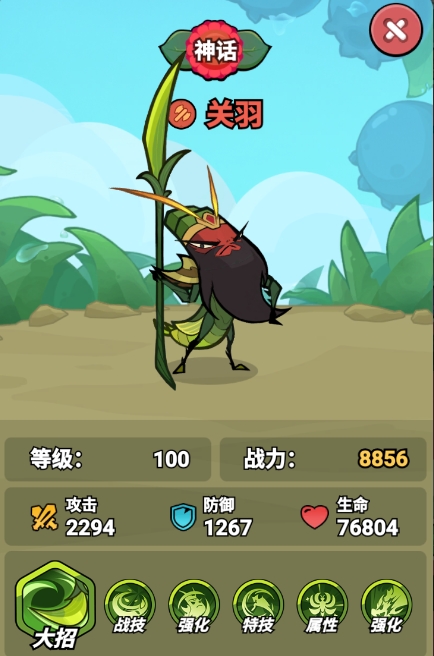 大王不好啦手机版