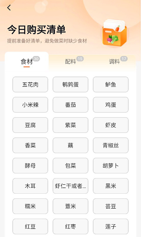 家常菜食谱大全