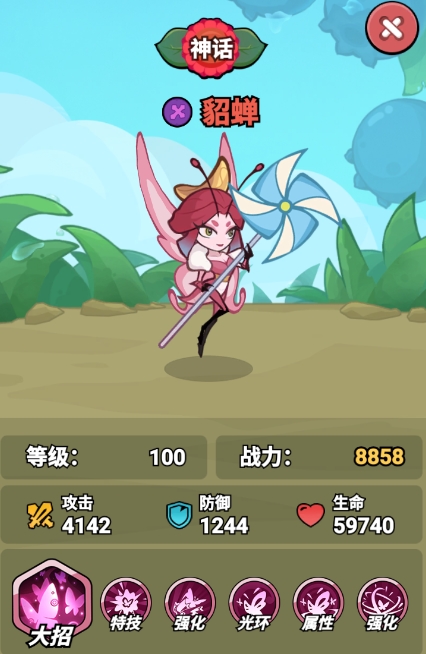 大王不好啦手机版