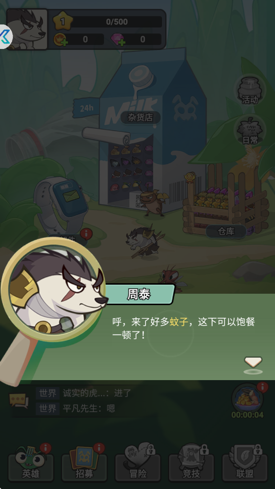 大王不好啦手机版