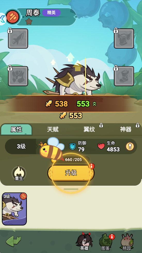 大王不好啦手机版