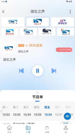 九头鸟FM APP
