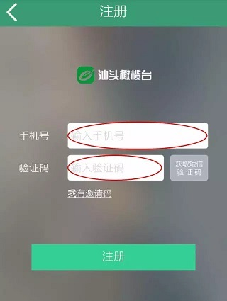 汕头橄榄台