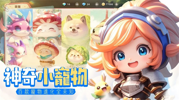 蛋宝物语最新版