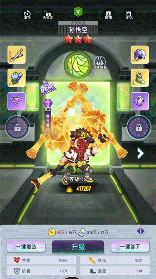 倾世西游官方版