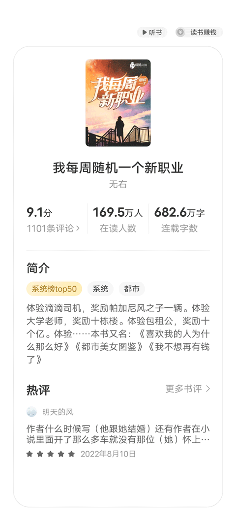 得间免费阅读极速版