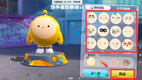 蛋仔派对手机版