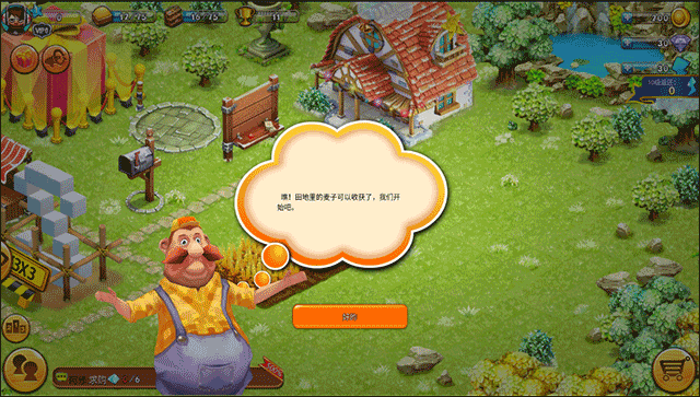 浪漫庄园最新版