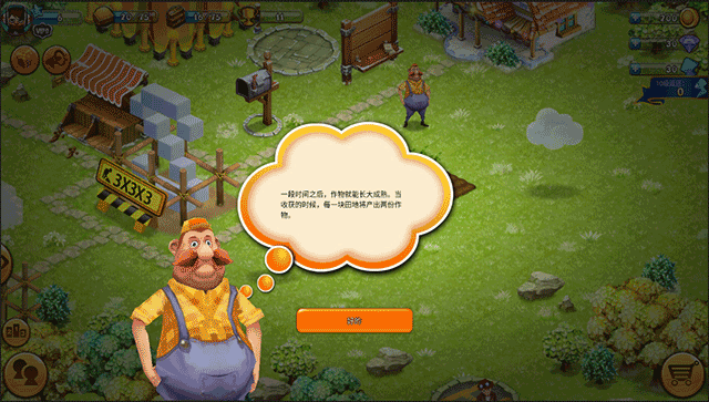 浪漫庄园最新版