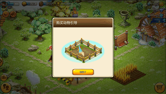 浪漫庄园最新版