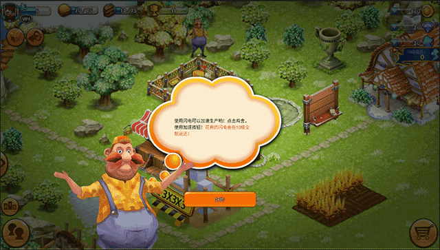 浪漫庄园最新版