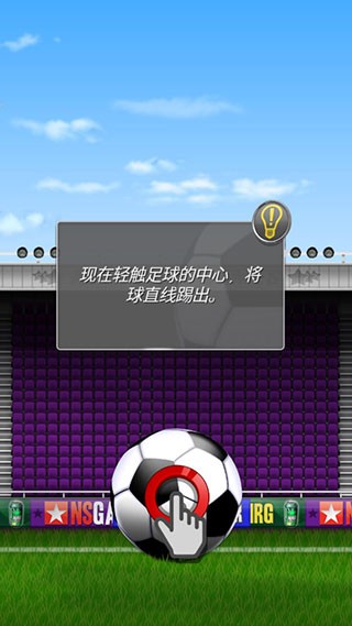新星足球4(NSS)中文版