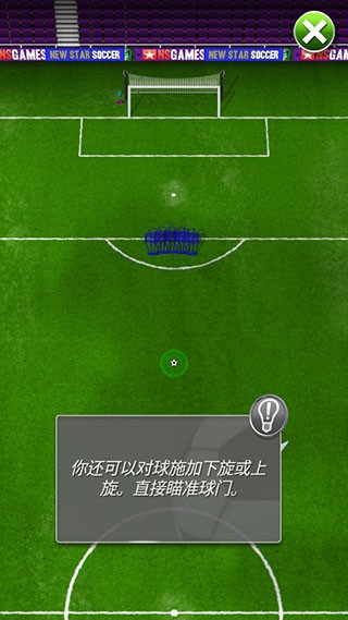新星足球4(NSS)中文版
